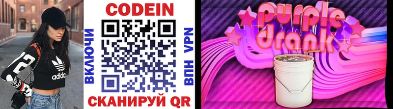 дарк нет наркотические препараты Южа Codein Purple Drank omg ССЫЛКА