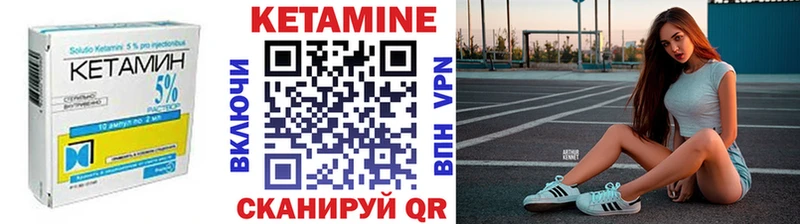 КЕТАМИН VHQ  купить  цена  Южа 