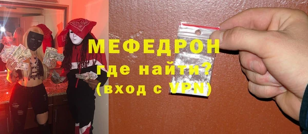 мяу мяу мука Медногорск