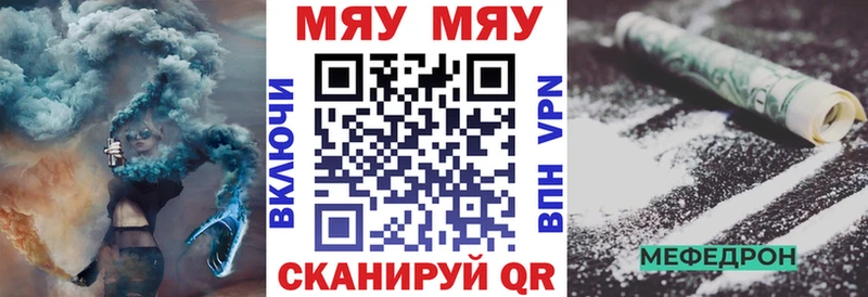 Мефедрон mephedrone  купить наркоту  Южа 