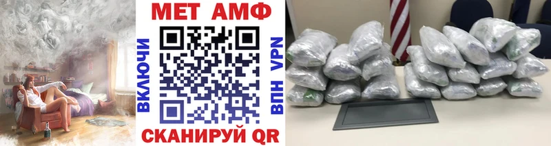 МЕТАМФЕТАМИН мет  Южа 